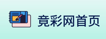 竟彩网首页 logo